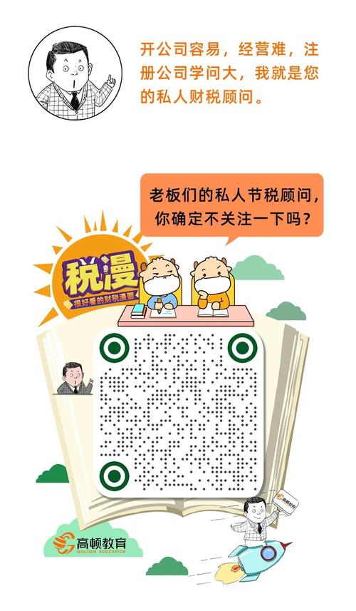 看完這篇,總算是學(xué)會了,注冊家族公司,再控股其他公司,公司之間分紅