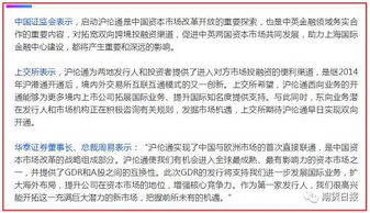 滬倫通個人怎么投資 2019滬倫通哪些公司能上